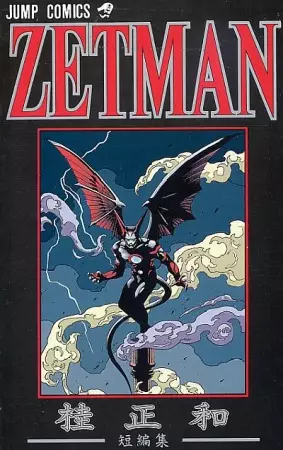 Gambar Cover Manga Zetman