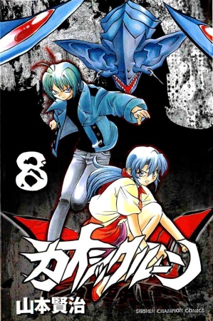 Manga image Chaosic Rune