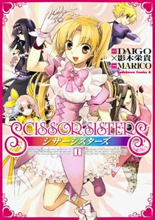 Sampul Manga Scissor Sisters