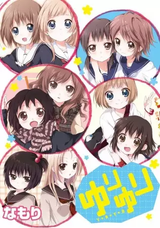 Gambar Cover Manga Yuri Yuri
