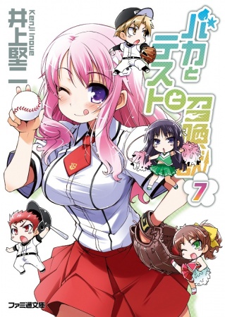 Gambar Manga Baka to Test to Shoukanjuu