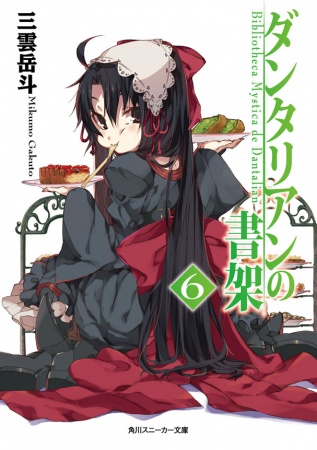 Manga image Dantalian no Shoka