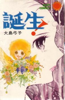 Sampul Manga Tanjou!