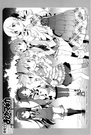 Manga image Mahou Shoujo Madoka★Magica: The Different Story