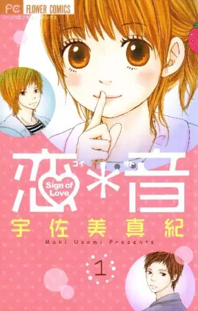 Gambar Cover Manga Koi*Oto