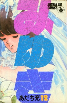Manga image Miyuki