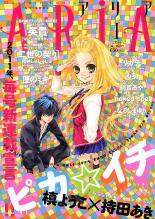 Manga image Pika☆Ichi