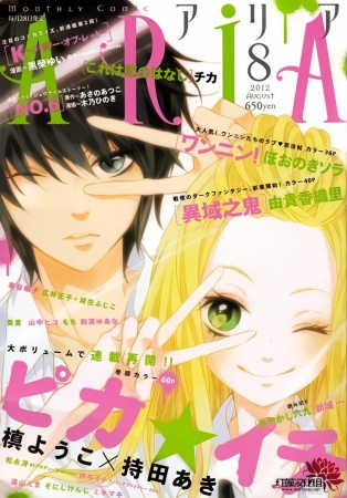 Manga image Pika☆Ichi