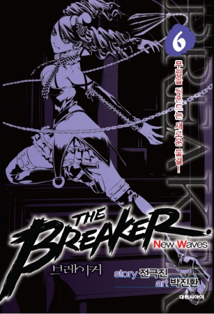 Manga image The Breaker: New Waves