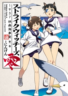 Sampul Manga Strike Witches Zero: 1937 Fusou Kaijihen