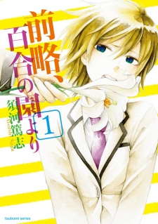 Sampul Manga Zenryaku, Yuri no Sono yori