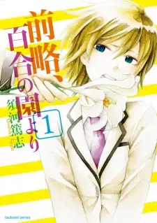 Gambar Manga Zenryaku, Yuri no Sono yori