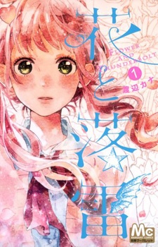 Manga cover Hana to Rakurai