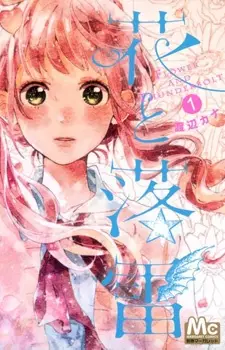 Gambar Cover Manga Hana to Rakurai