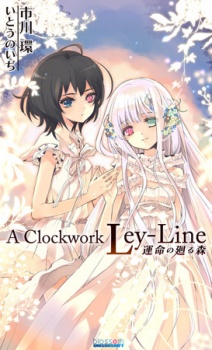 Sampul Manga A Clockwork Ley-Line: Unmei no Mawaru Mori