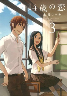 Manga image 14-sai no Koi