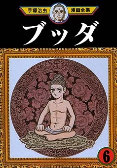 Manga image Buddha