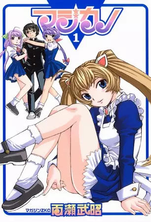Gambar Cover Manga Magikano