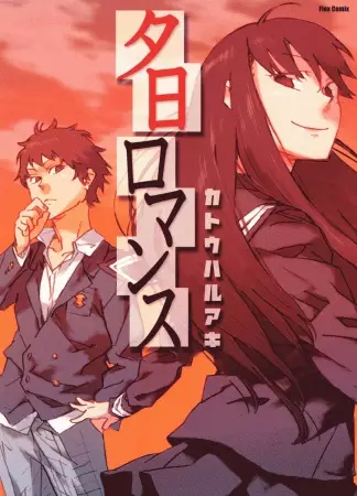 Gambar Cover Manga Yuuhi Romance