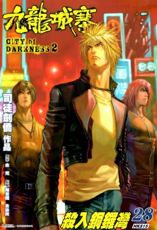 Manga image City of Darkness