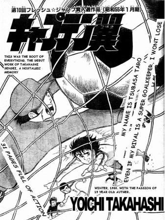 Manga cover Captain Tsubasa Pilot Chapter