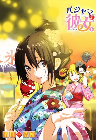 Manga image Pajama na Kanojo.