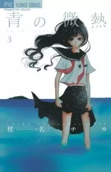 Gambar Cover Manga Ao no Binetsu