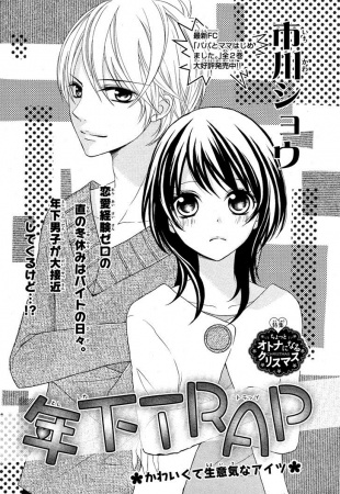 Manga image Hanayome de. Joushikousei de