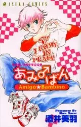 Gambar Cover Manga Sono Otoko, Wagamama Nitsuki - Ami♂Ban
