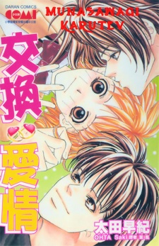 Sampul Manga Munasawagi Karute