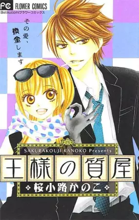 Gambar Cover Manga Ou-sama no Shichiya