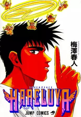 Gambar Cover Manga Hareluya