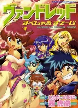 Gambar Cover Manga Vandread Special Stage