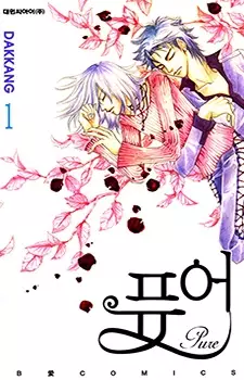 Gambar Cover Manga Pure