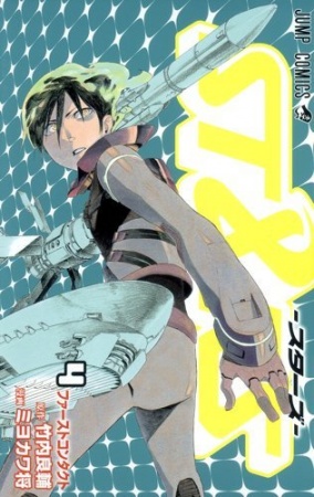 Manga image ST&RS
