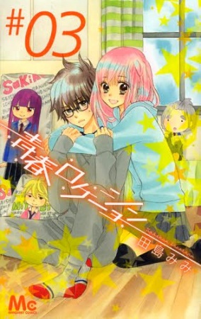 Manga image Seishun Location