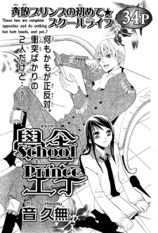 Sampul Manga Manabiya Ouji