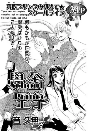 Gambar Cover Manga Manabiya Ouji