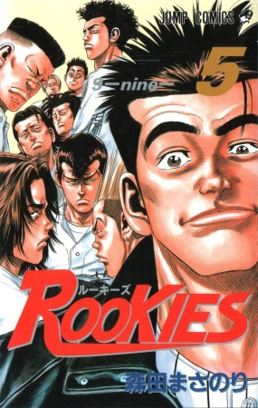 Gambar Manga Rookies
