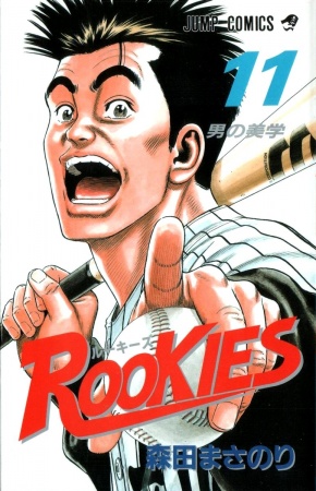 Gambar Manga Rookies