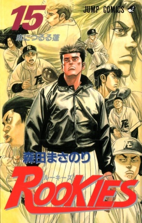 Gambar Manga Rookies
