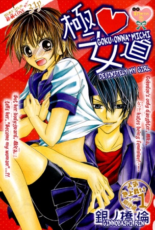 Gambar Cover Manga Goku Onna Michi