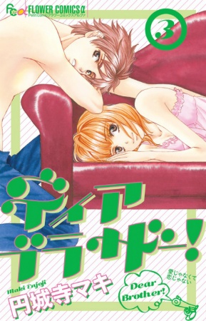 Manga image Dear Brother!