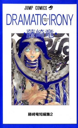 Gambar Cover Manga Dramatic Irony