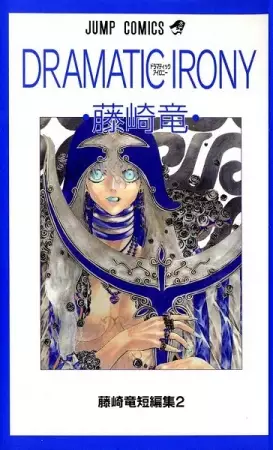Gambar Cover Manga Dramatic Irony