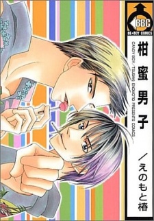 Sampul Manga Kanmitsu Danshi
