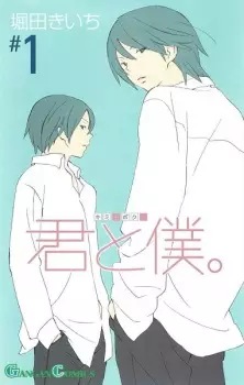 Gambar Manga Kimi to Boku.