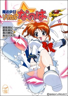 Sampul Manga Mahou Shoujo Lyrical Nanoha