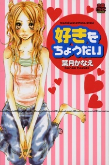 Sampul Manga Suki wo Choudai