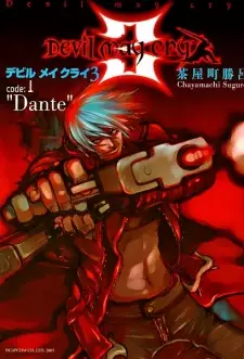 Gambar Manga Devil May Cry 3